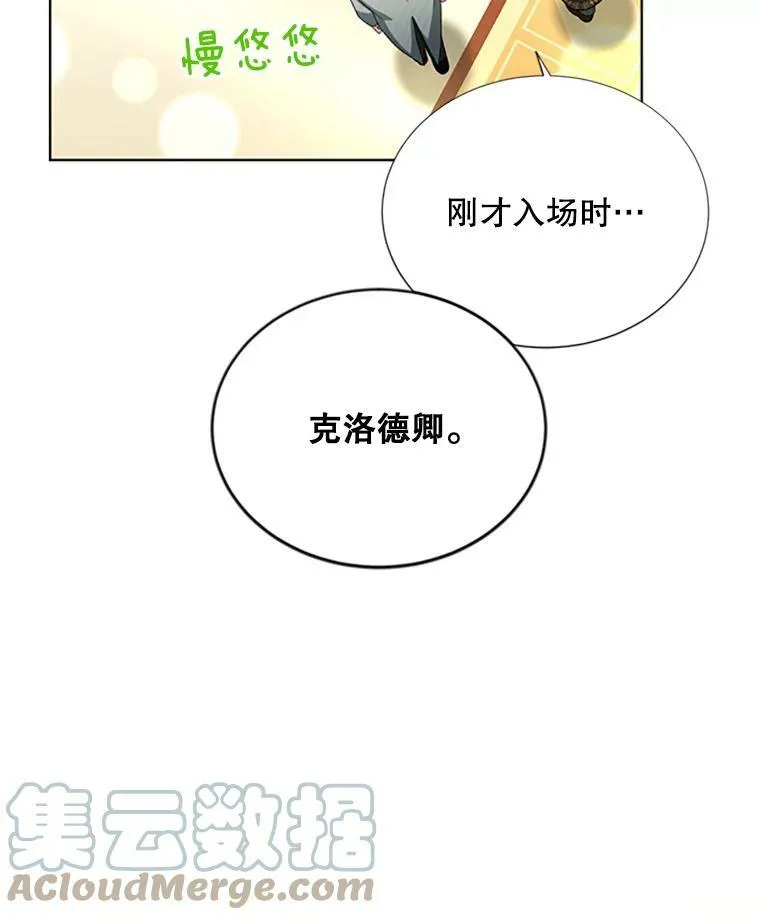 68.魔王的复活 第61页