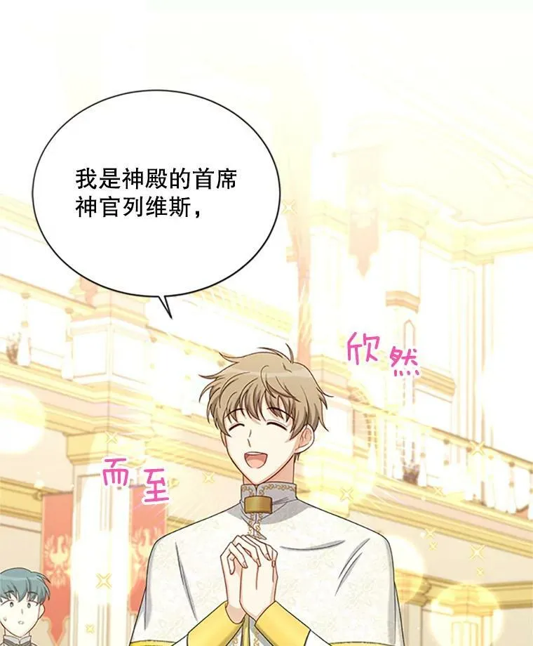 68.魔王的复活 第62页