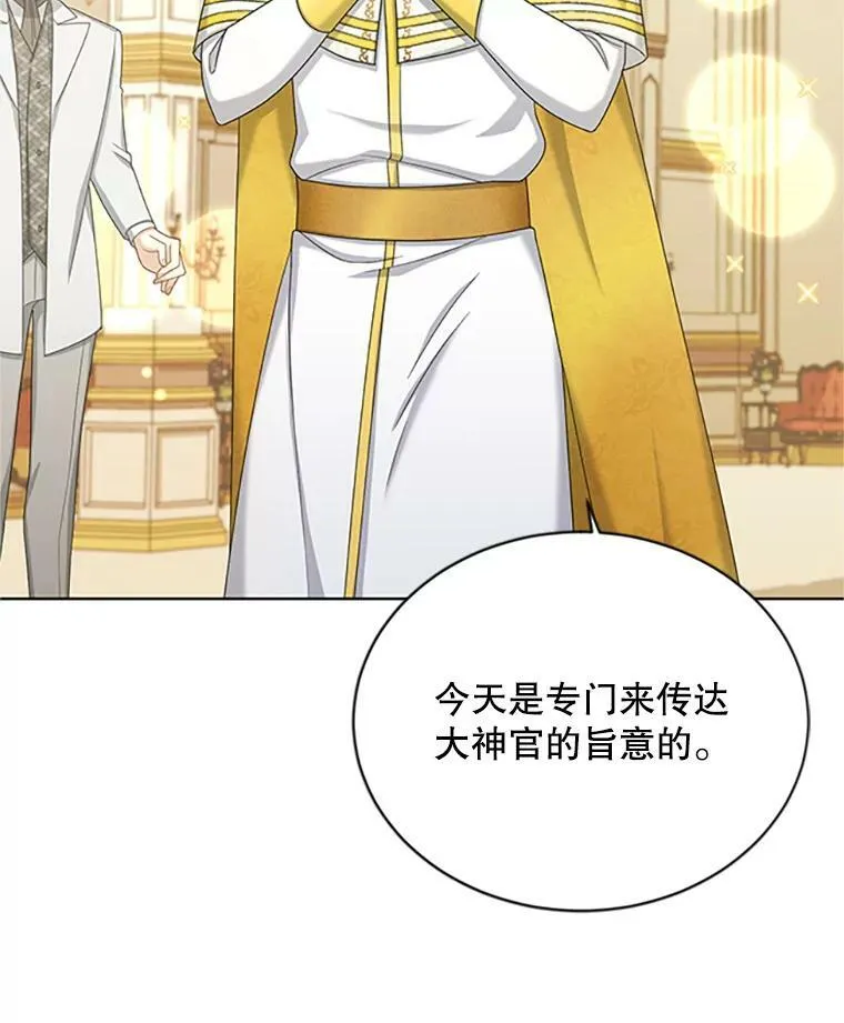68.魔王的复活 第63页