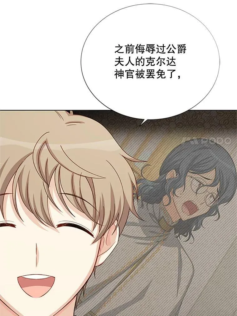 68.魔王的复活 第64页