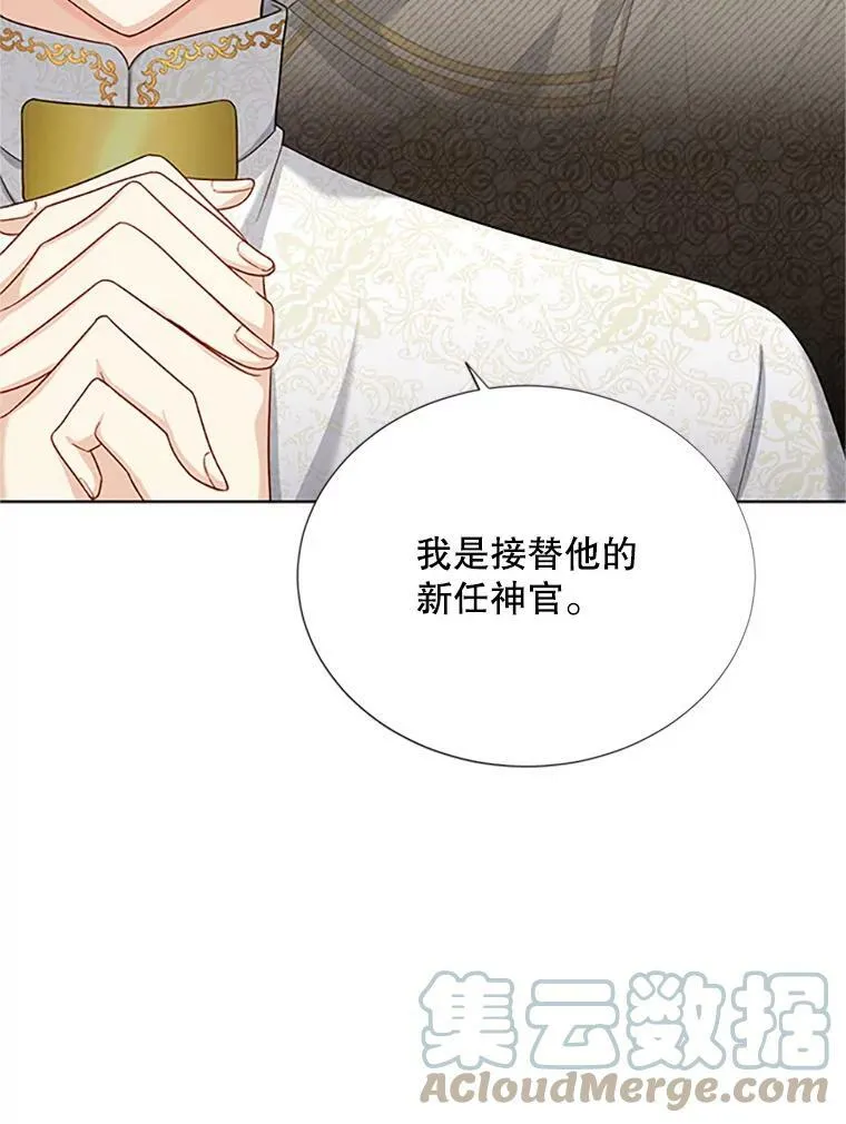 68.魔王的复活 第65页