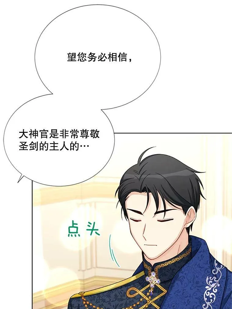 68.魔王的复活 第66页