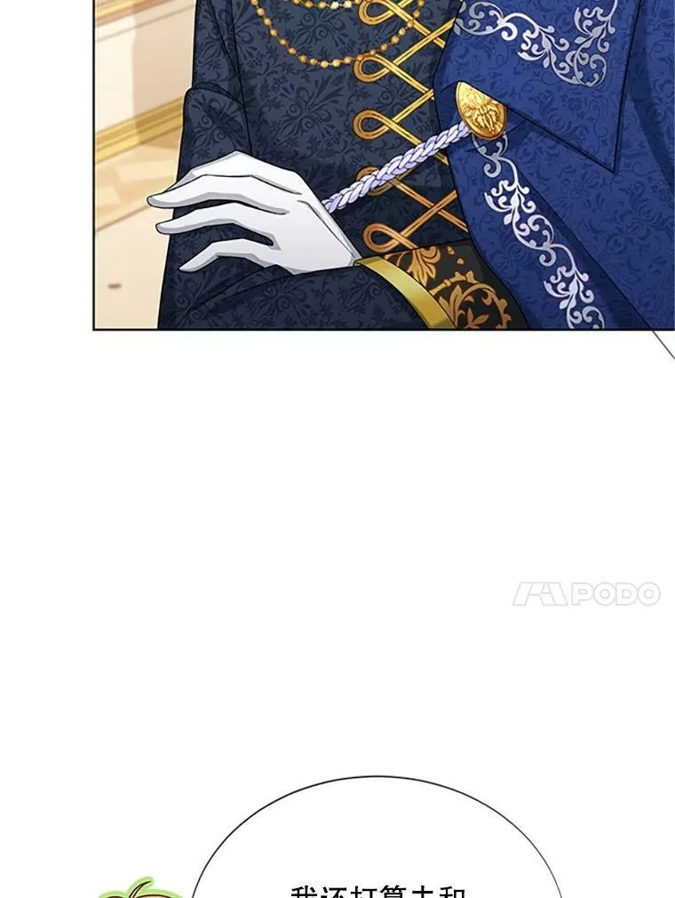 68.魔王的复活 第67页