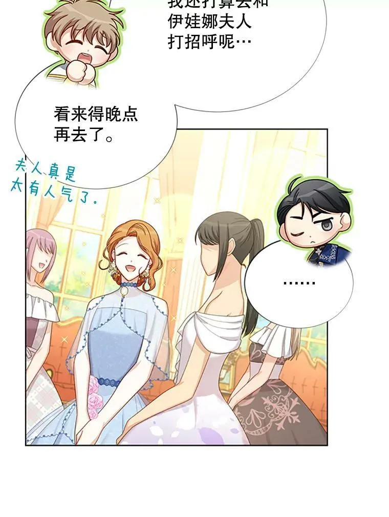 68.魔王的复活 第68页