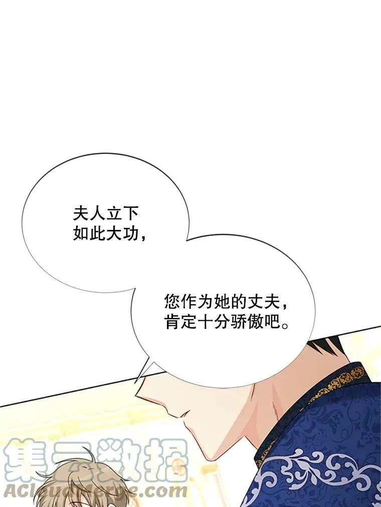 68.魔王的复活 第69页