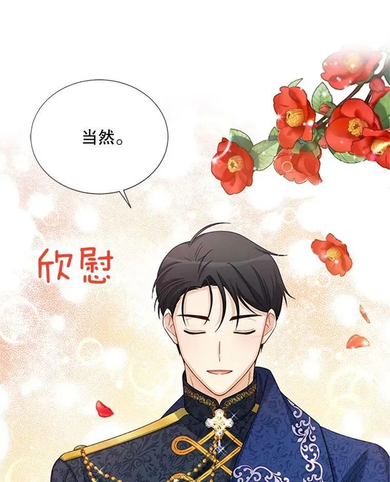 68.魔王的复活 第71页