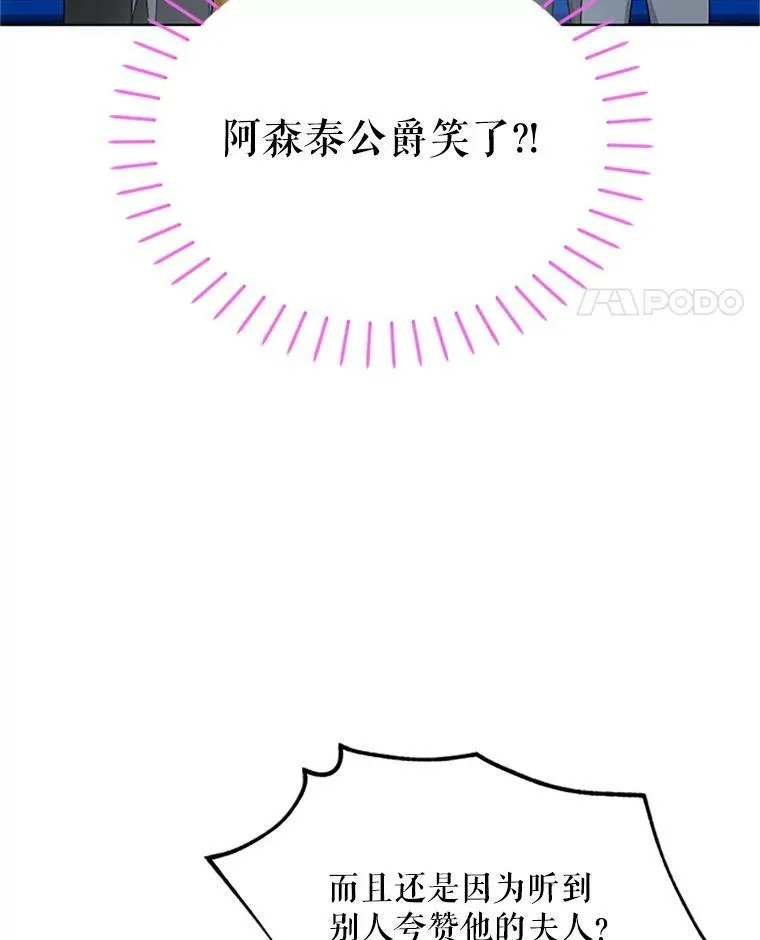 68.魔王的复活 第74页