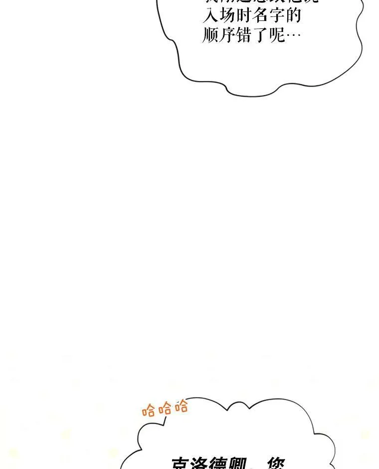 68.魔王的复活 第76页