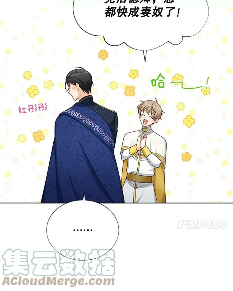 68.魔王的复活 第77页