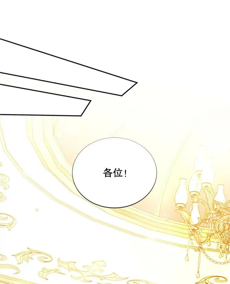 68.魔王的复活 第78页