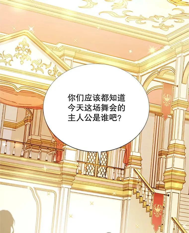 68.魔王的复活 第79页