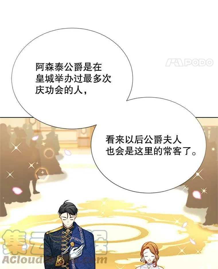 68.魔王的复活 第81页