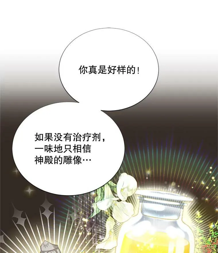 68.魔王的复活 第83页