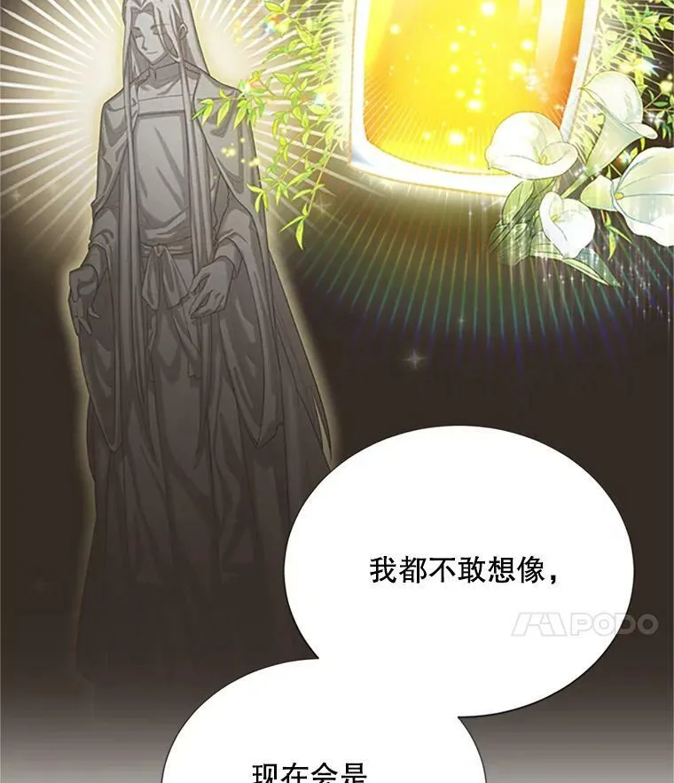 68.魔王的复活 第84页