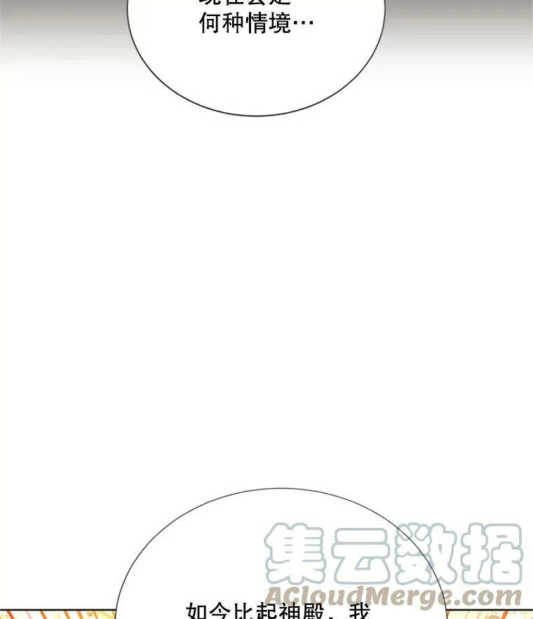 68.魔王的复活 第85页