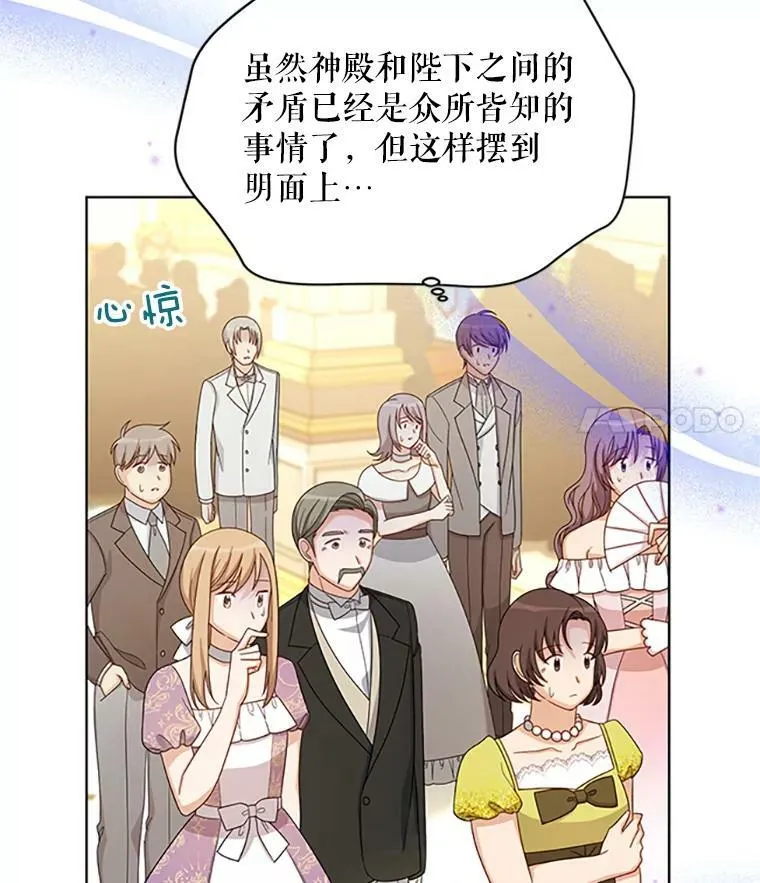 68.魔王的复活 第88页
