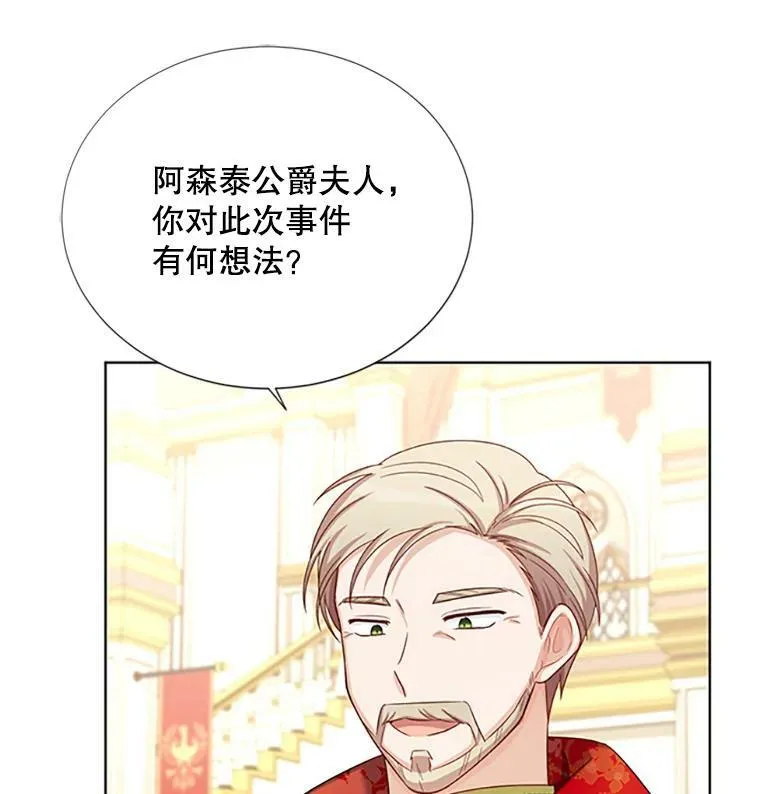 68.魔王的复活 第90页