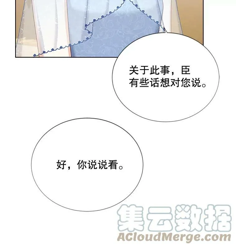 68.魔王的复活 第93页