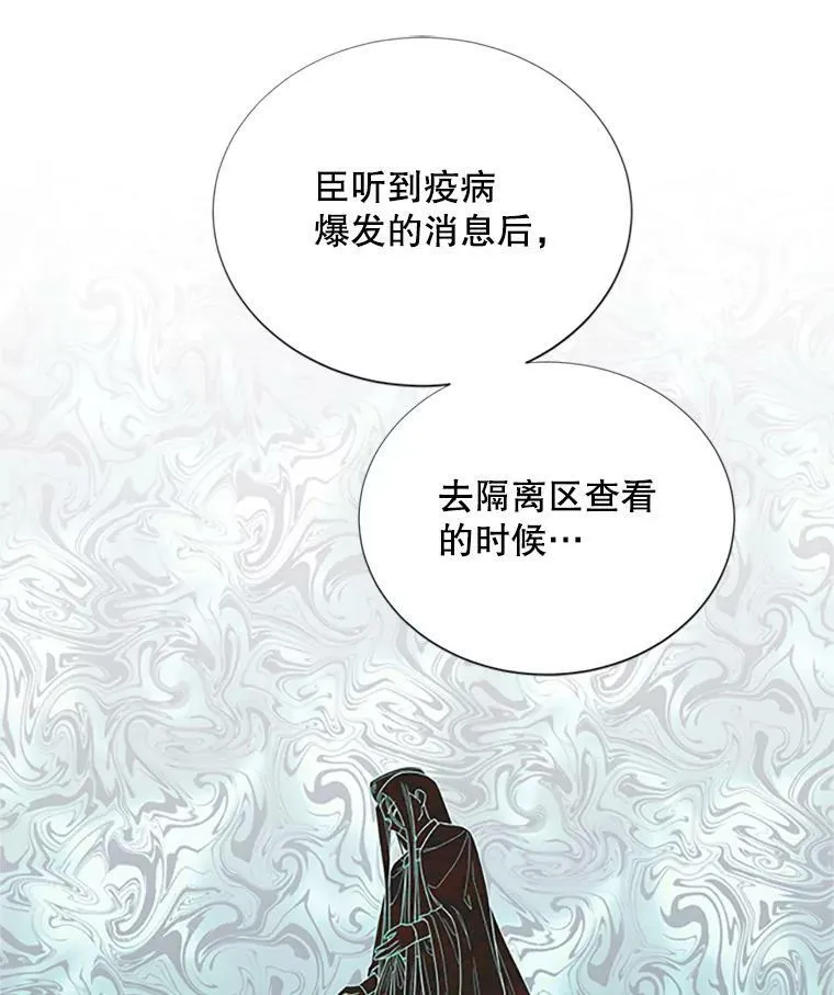 68.魔王的复活 第94页