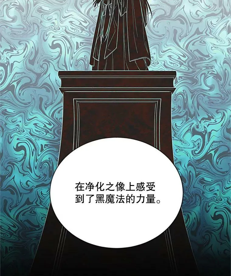 68.魔王的复活 第95页