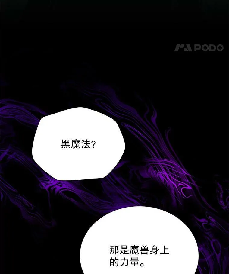 68.魔王的复活 第96页