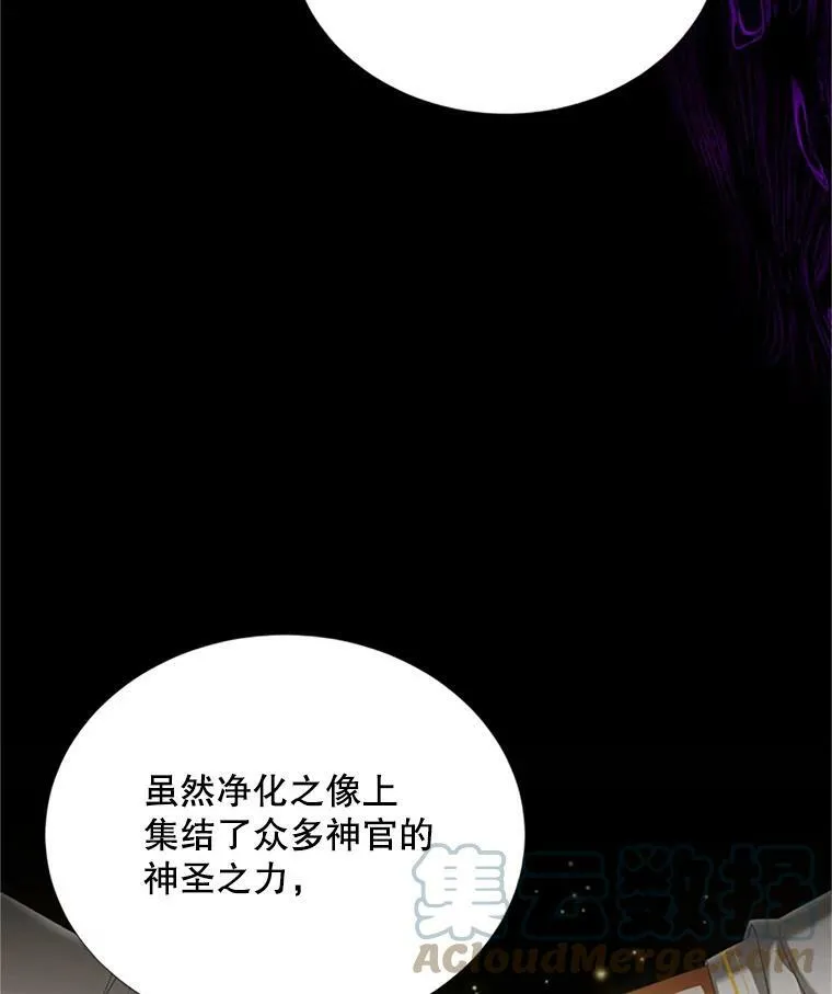68.魔王的复活 第97页