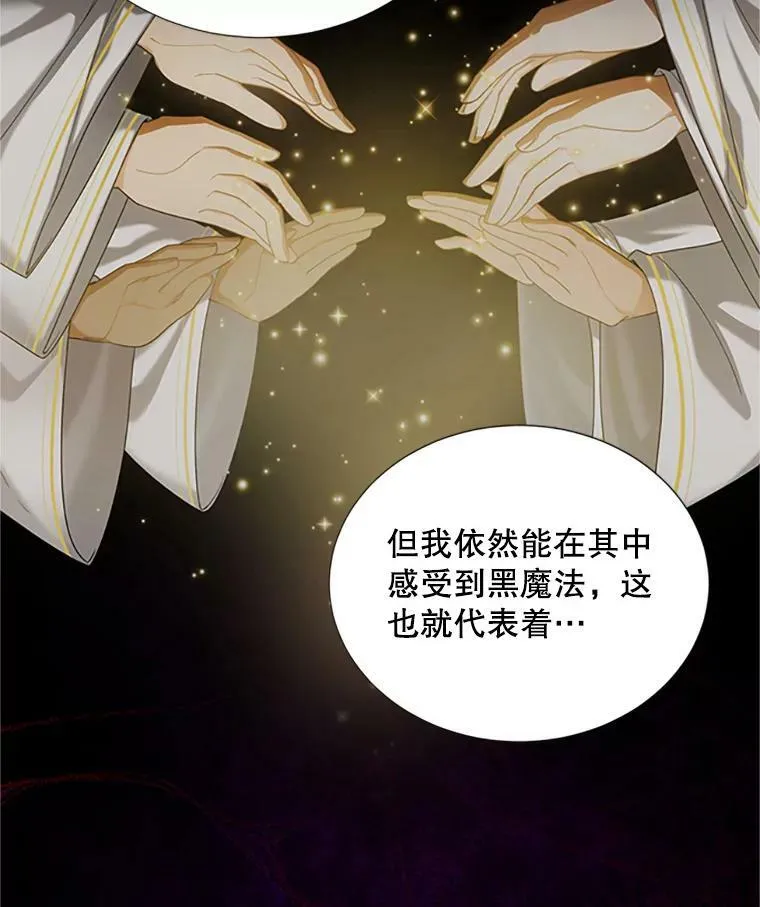 68.魔王的复活 第98页