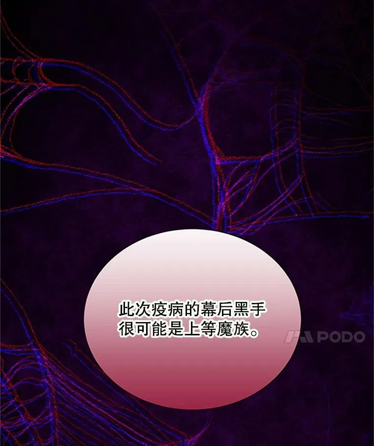 68.魔王的复活 第99页