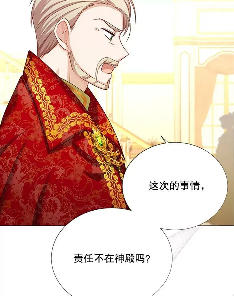 68.魔王的复活 第102页