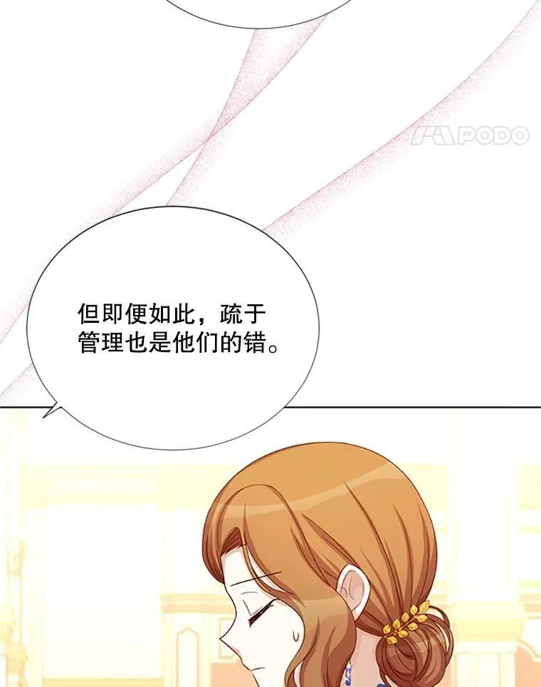 68.魔王的复活 第103页