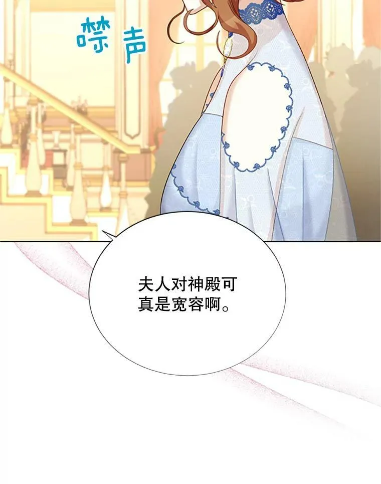 68.魔王的复活 第104页
