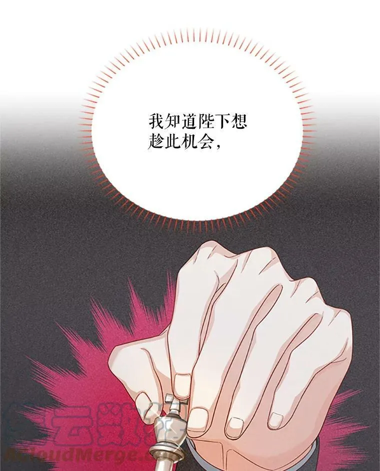 68.魔王的复活 第105页