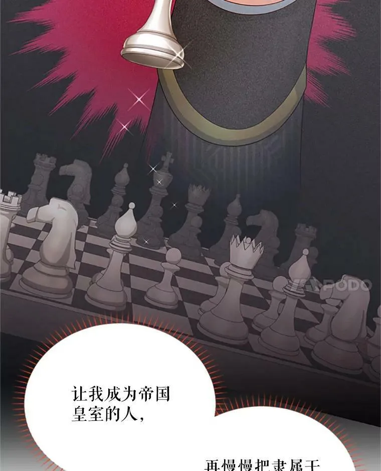 68.魔王的复活 第106页
