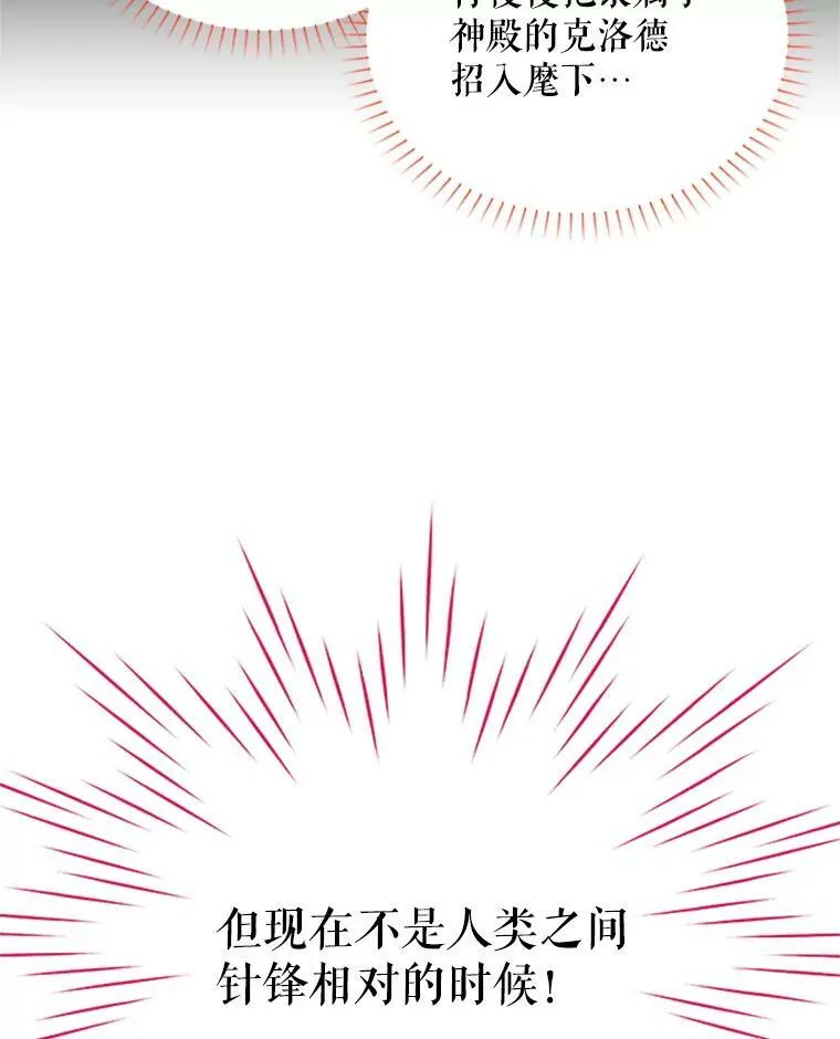 68.魔王的复活 第107页