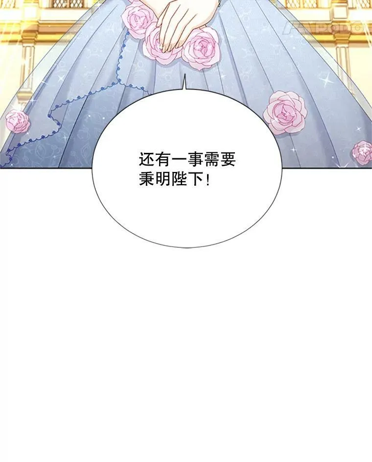 68.魔王的复活 第110页