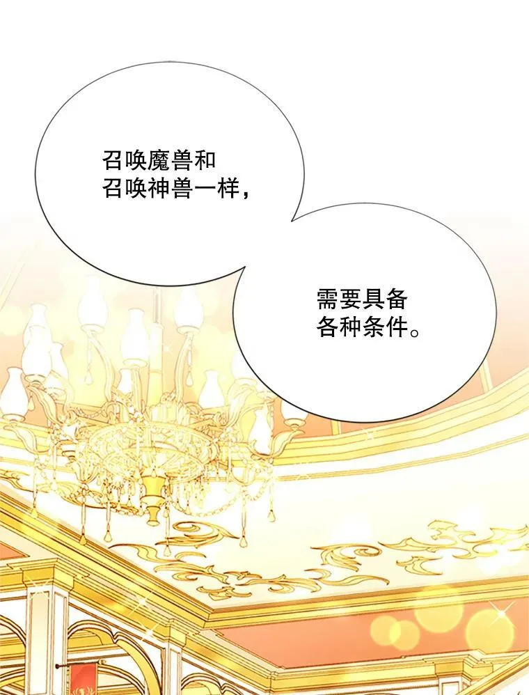 68.魔王的复活 第111页