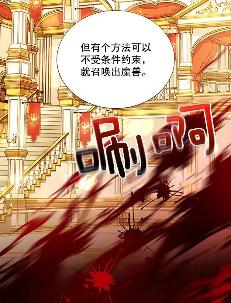 68.魔王的复活 第112页