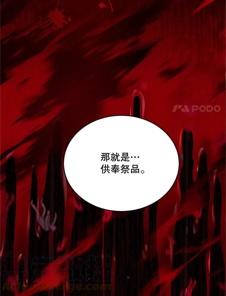 68.魔王的复活 第113页