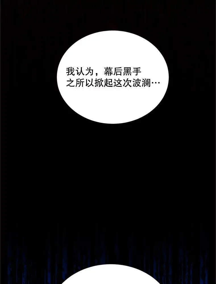 68.魔王的复活 第115页
