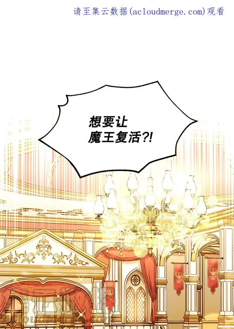 68.魔王的复活 第119页