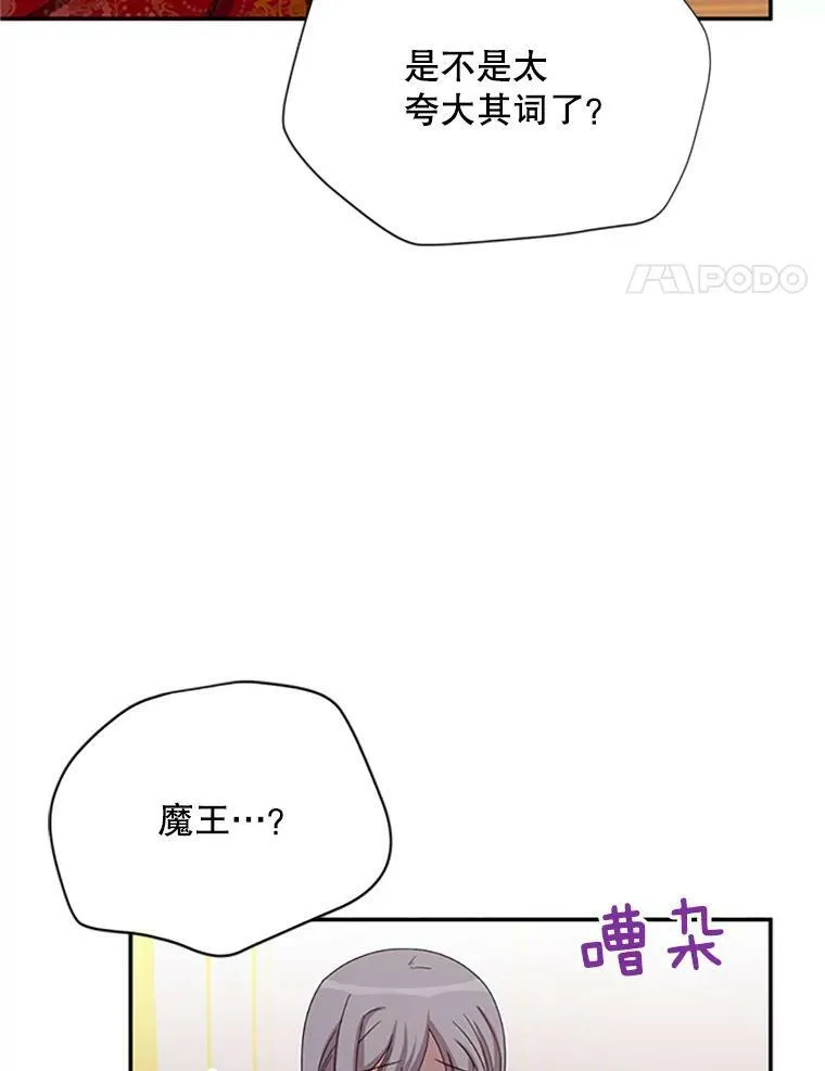 69.相信 第4页