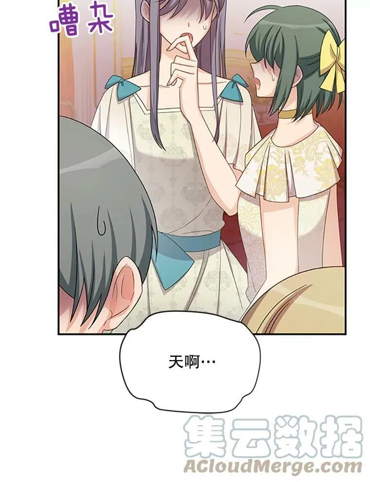 69.相信 第5页