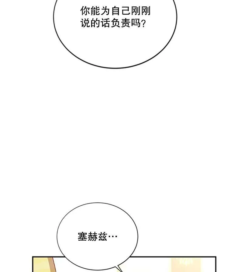 69.相信 第8页