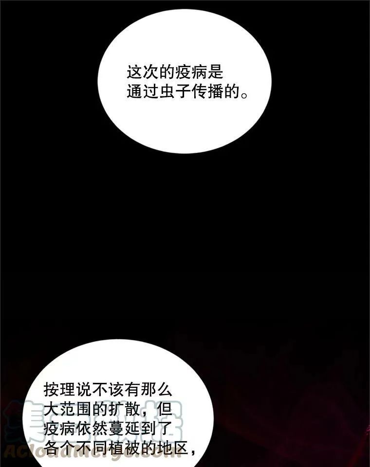 69.相信 第13页