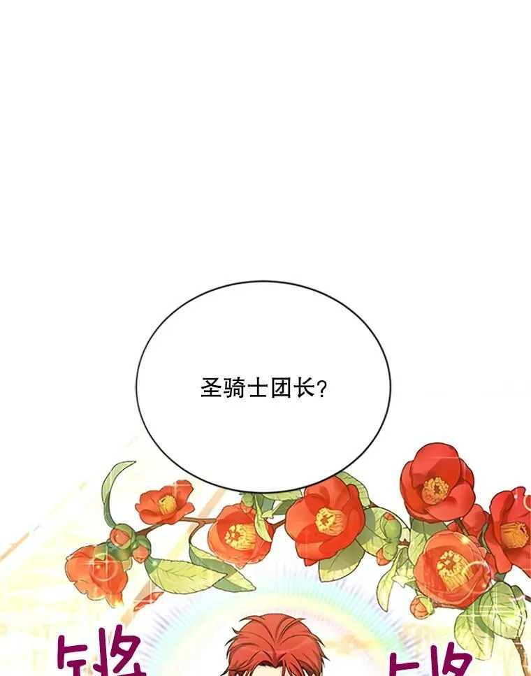 69.相信 第20页