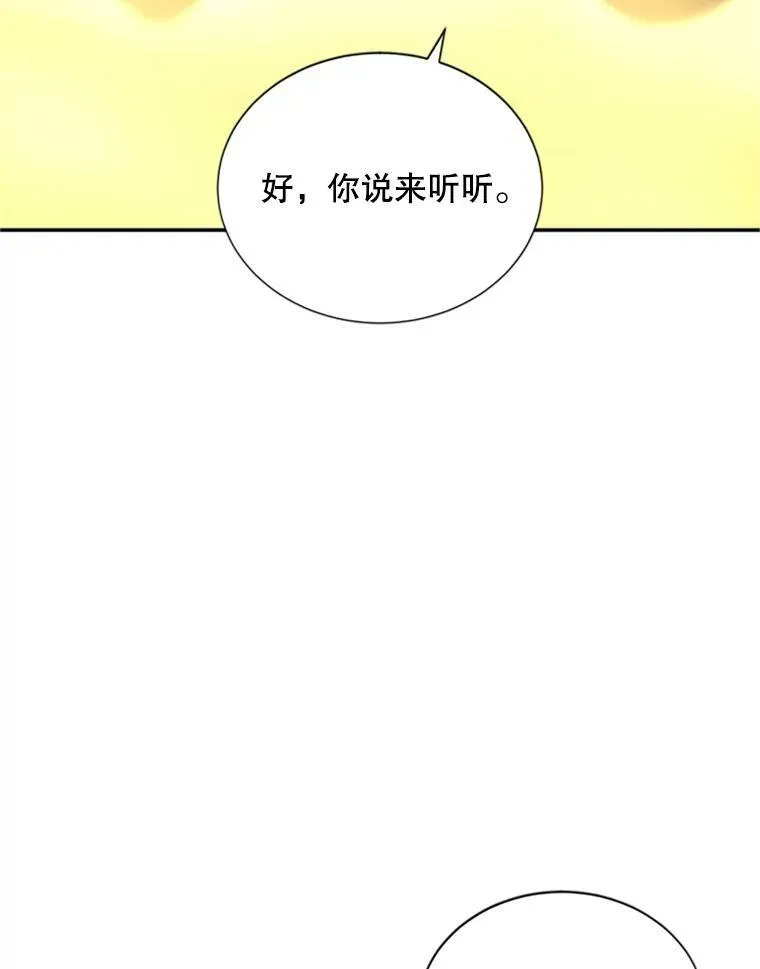69.相信 第27页