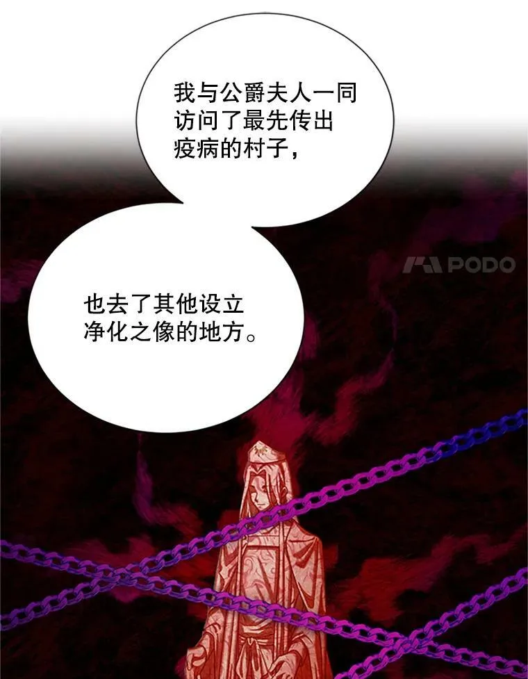 69.相信 第32页