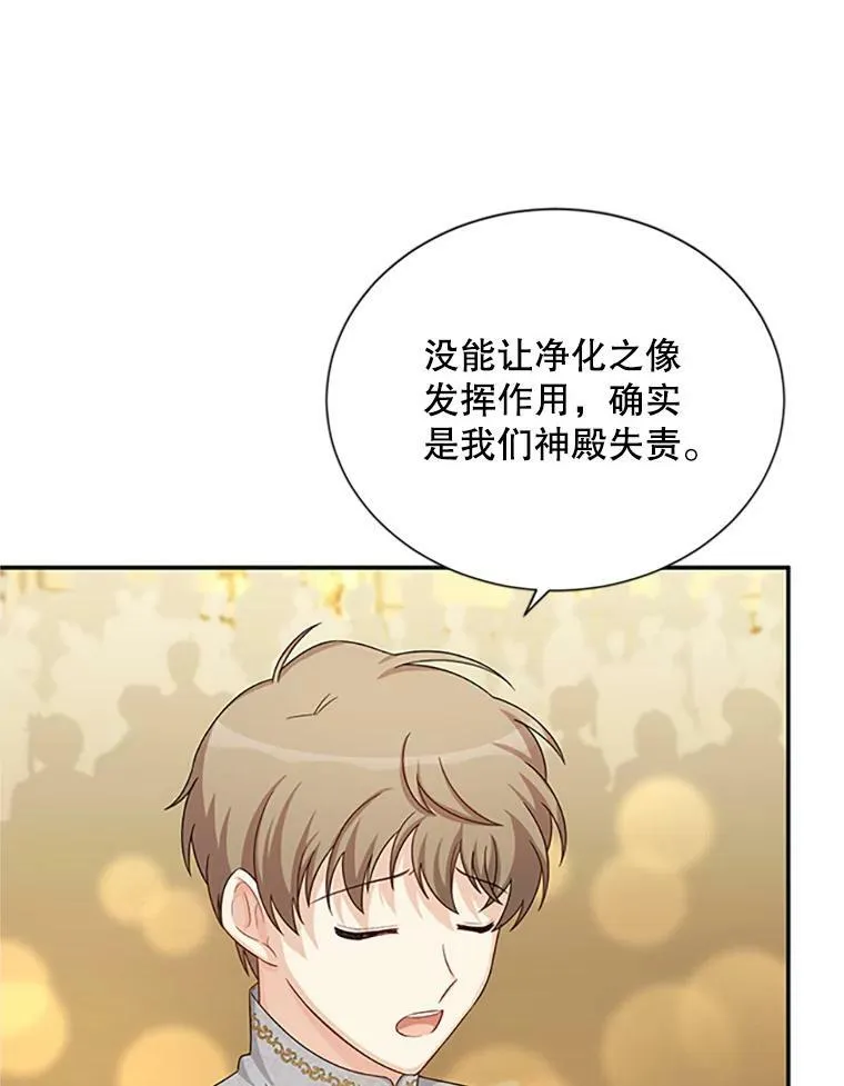 69.相信 第36页