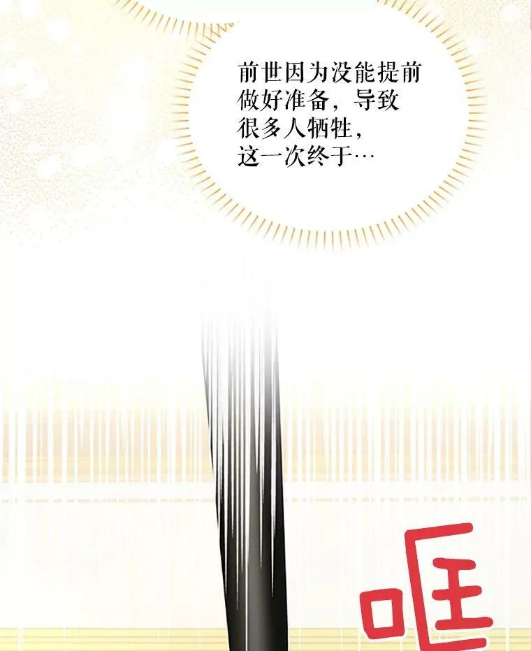 69.相信 第40页