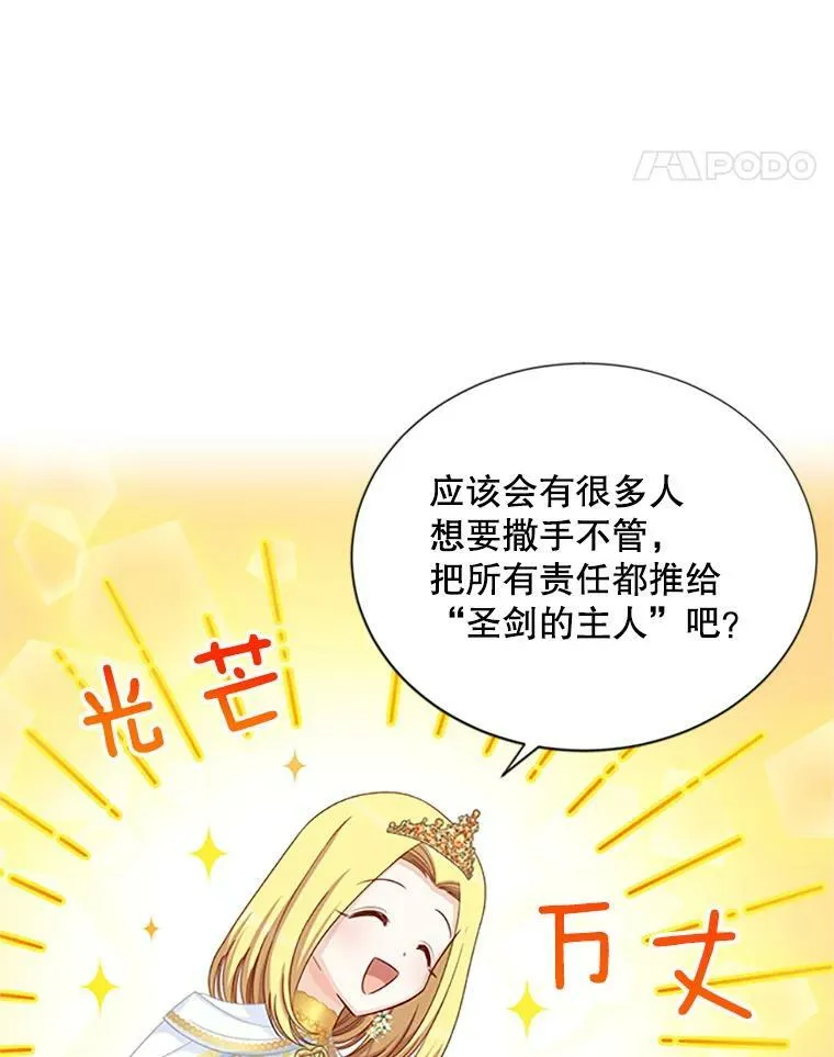 69.相信 第63页